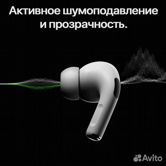 Наушники AirPods Pro с гарантией