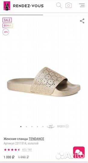 Сланцы женские