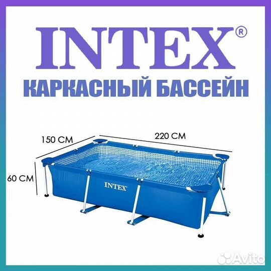 Каркасный бассейн