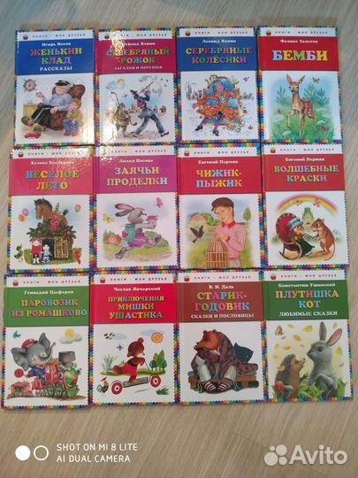 Серия Книги-мои друзья для малышей