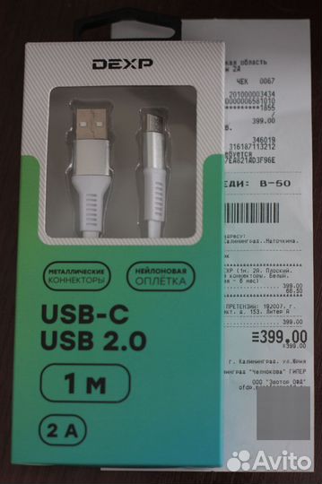Кабель круглый dexp USB Type-C - USB белый 1 м