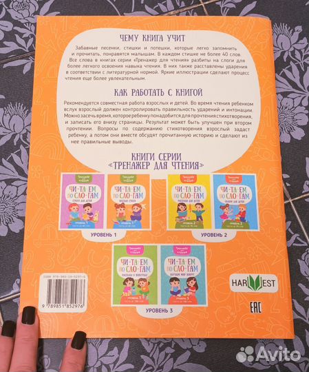 Развивающая книга 