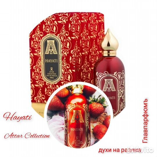 Духи на разлив + с феромонами Геленджик