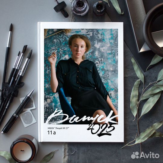 Выпускные альбомы в Саранске