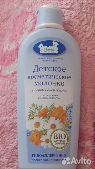 Детское молочко