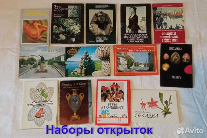 Открытки раритетные