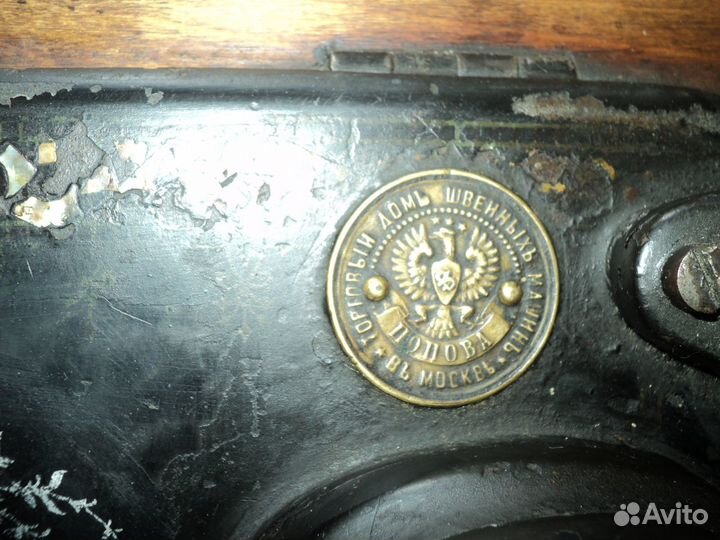 Старинная швейная машина Поповка