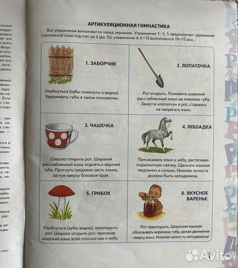 Альбом дошкольника 