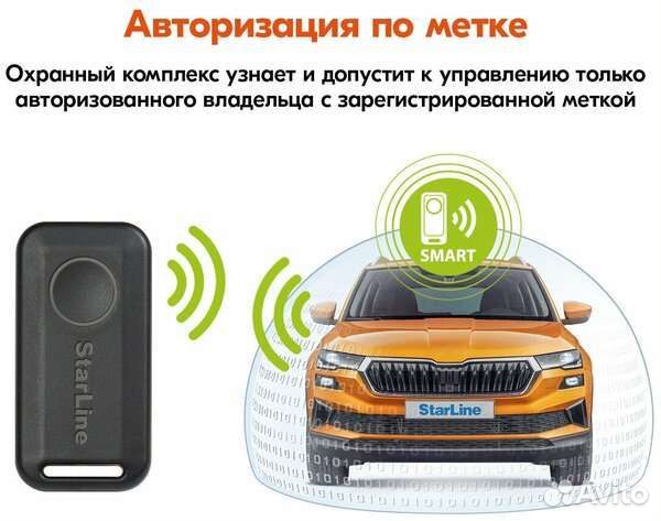 Сигнализация с автозапуском starline s96 V2