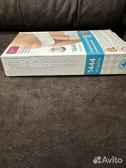 Бандаж для беременных и после родов