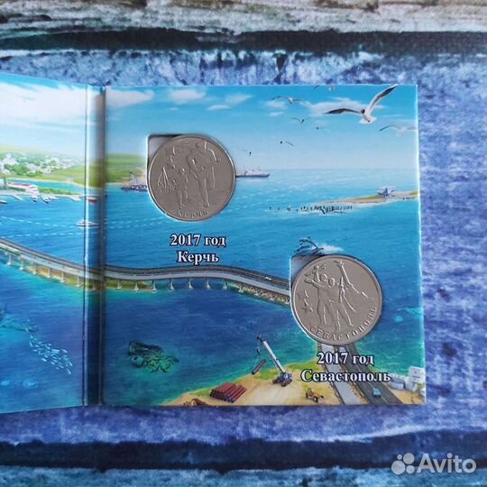 Набор 2 рубля города-герои в альбоме