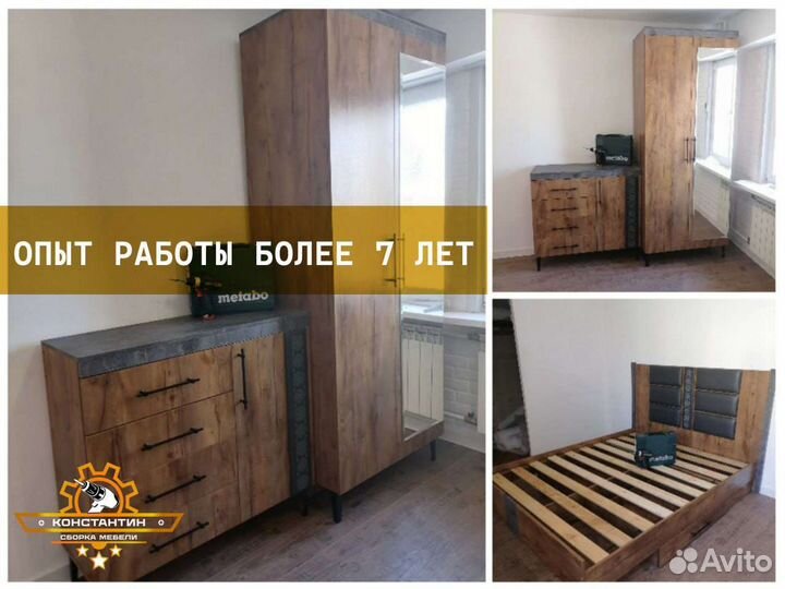 Сборка и разборка мебели