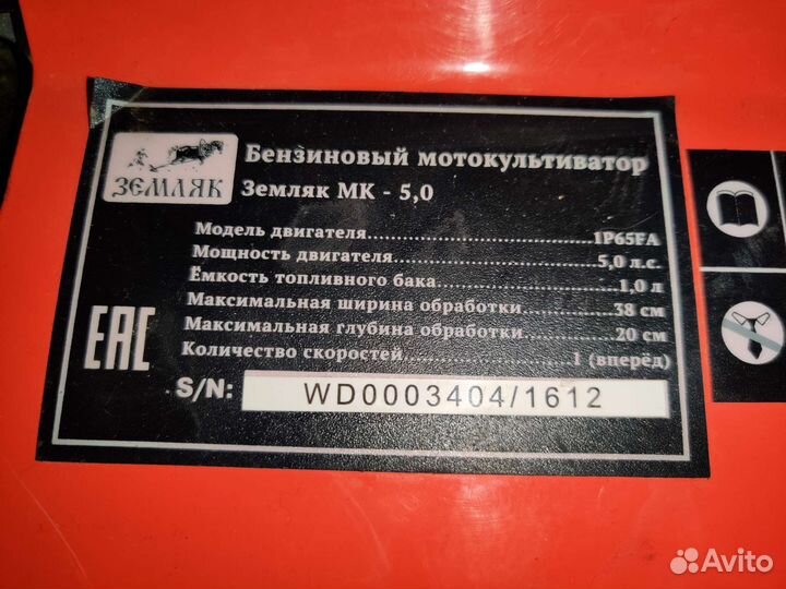 Культиватор