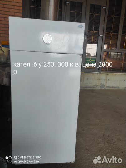 Газовый котел бу