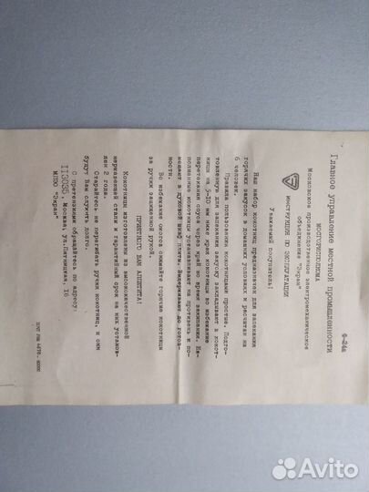 Часы настольные СССР Электроника