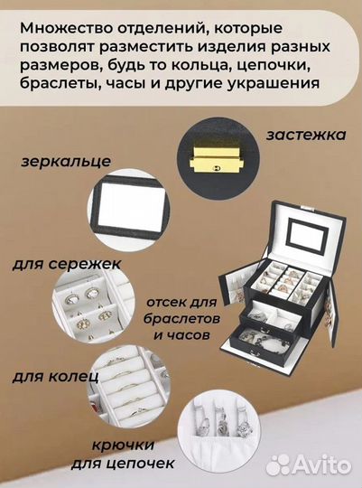 Шкатулка для украшений