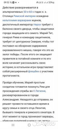 Игра для Xbox one Ryse