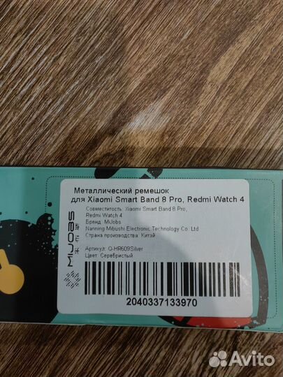 Ремешок mi band 8 pro и redmi Watsh 4