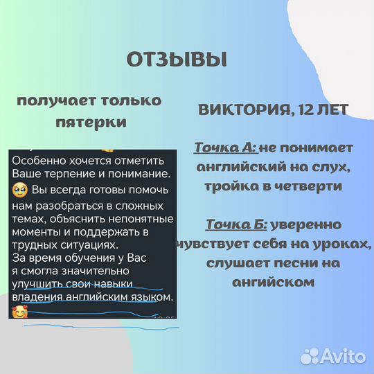 Репетитор по английскому для подростков