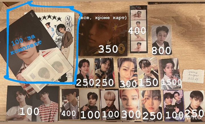 Карты stray kids