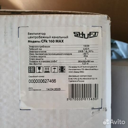 Вентилятор канальный shuft CFk 160 MAX