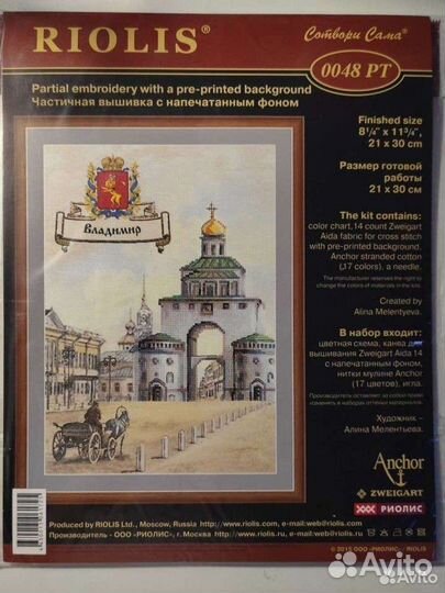 Набор для вышивания крестом 