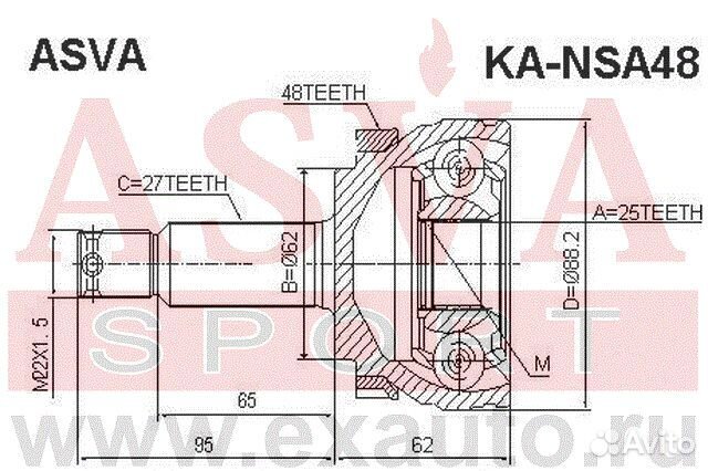 Шрус наружный sonata / optima 27x25x62