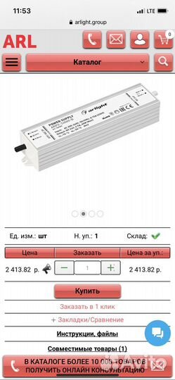 Блок питания arlight