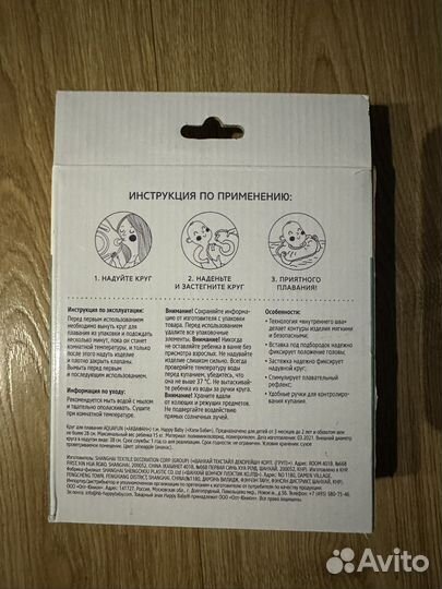 Круг для плавания на шею happy baby