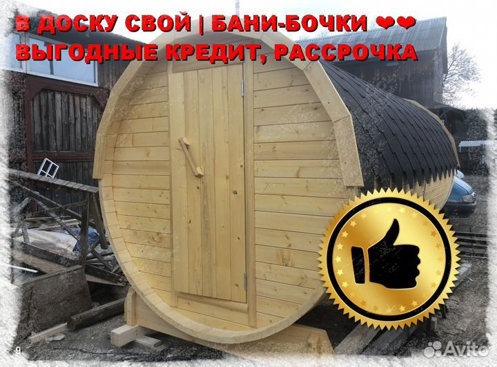 Баня под ключ