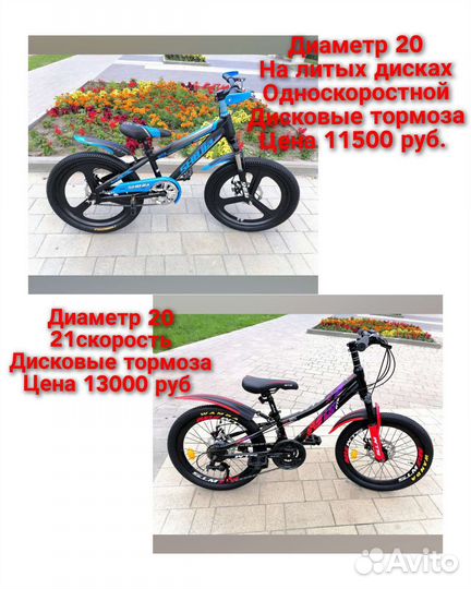 Велосипед 20 дюймов