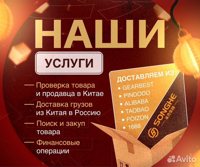 Доставка товаров из Китая оптом. Карго доставка