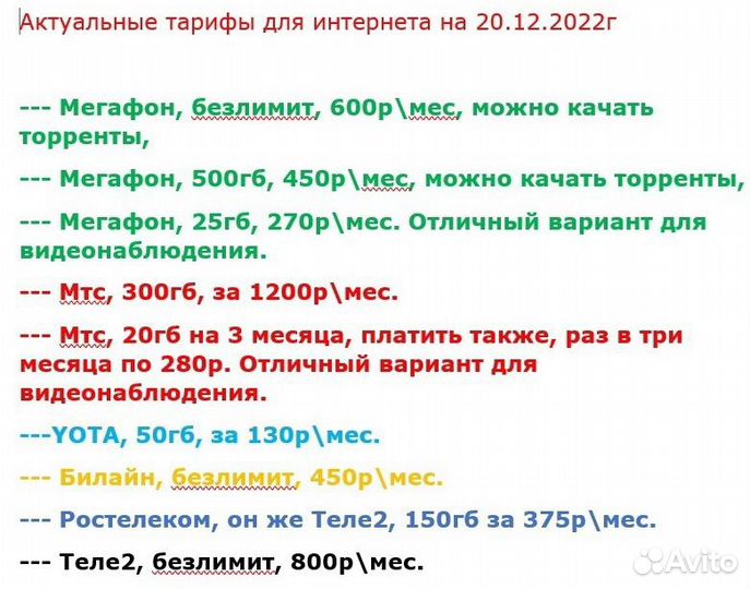 Комплект для интернета 3/4G wifi