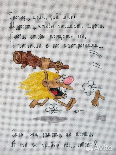 Вышитая картина 