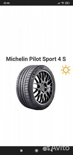 Michelin Pilot Sport 4 S 285/30 R21