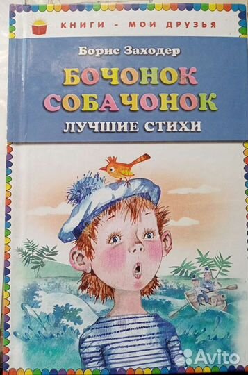 Букварь и детские книги