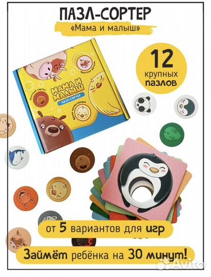Пазл-сортер для малышей