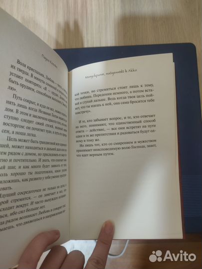 Манускрипт, найденный в акко