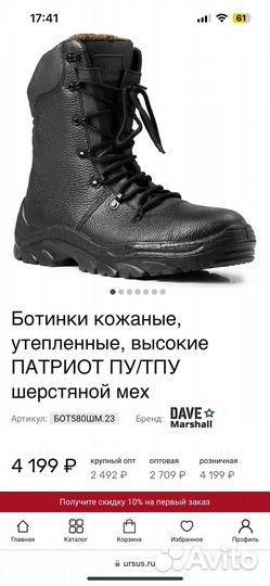 Ботинки мужские зимние 42 размер