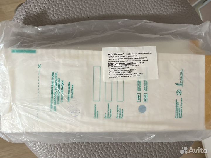 Стерилизационные пакеты 90шт