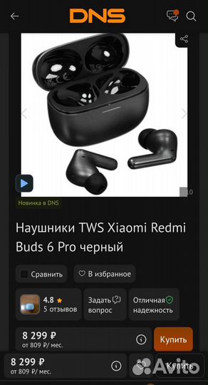 Redmi buds 6 pro новые чек гарантия
