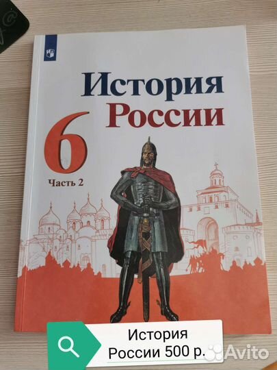 Учебники бу за 6 класс