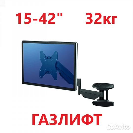 Новый кронштейн для монитора газлифт доставка