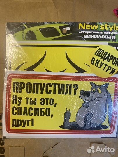 Наклейки на машину