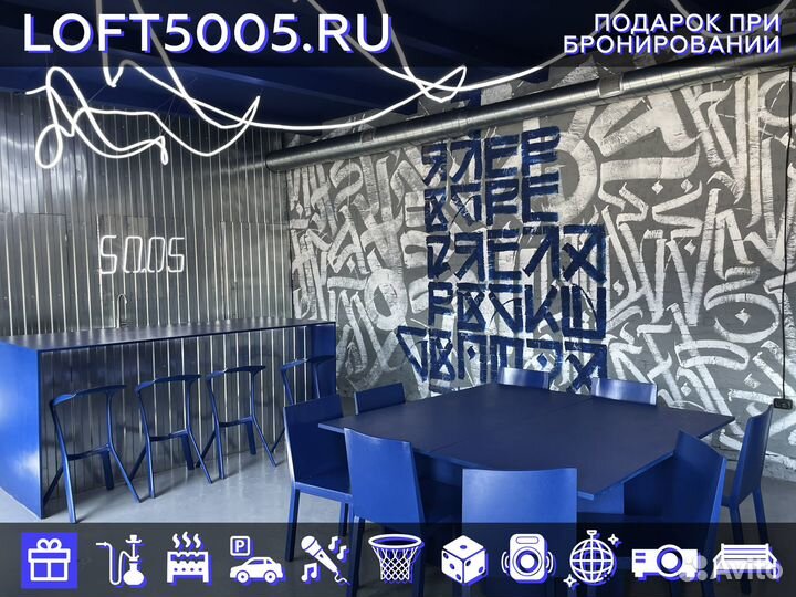 Синий лофт на синей ветке