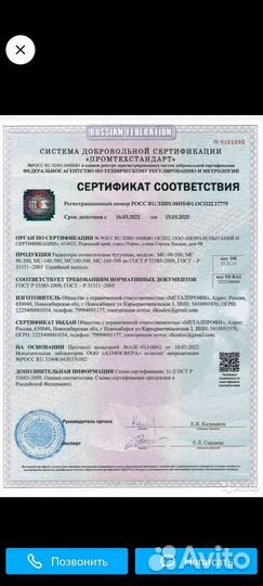 Чугунные батареи мс140-500