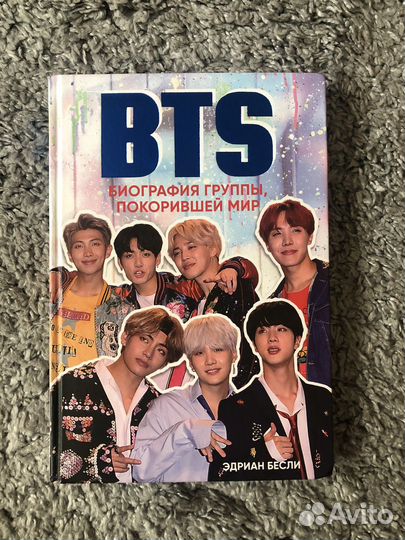 Книга о BTS