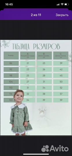 Платье для девочки 92