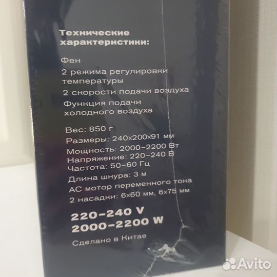 Фен профессиональный новый Estel