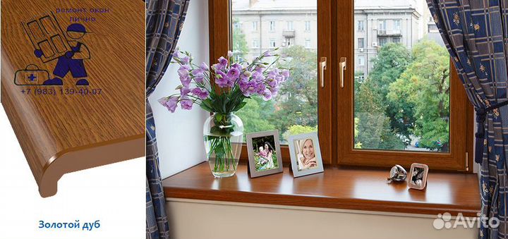 Ремонт, монтаж окон, отделка 